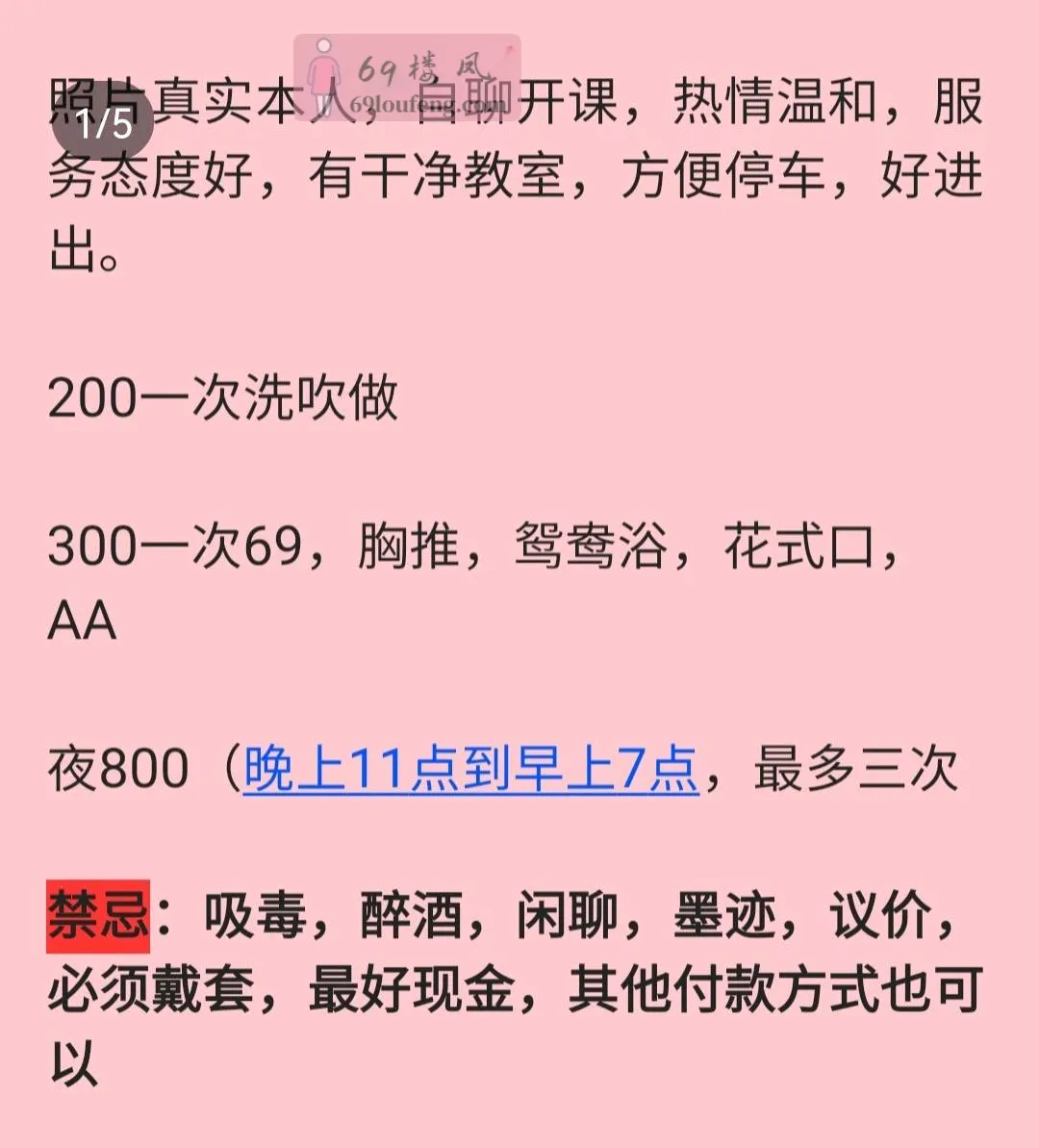 温江大奶少妇 - 四川-成都 楼凤实拍第2张