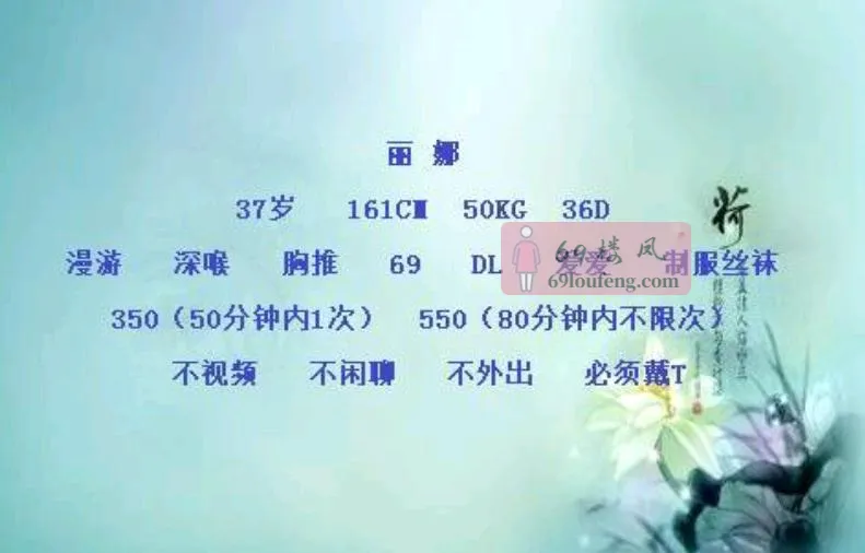 东门大奶丽娜 - 四川-成都 楼凤实拍第2张