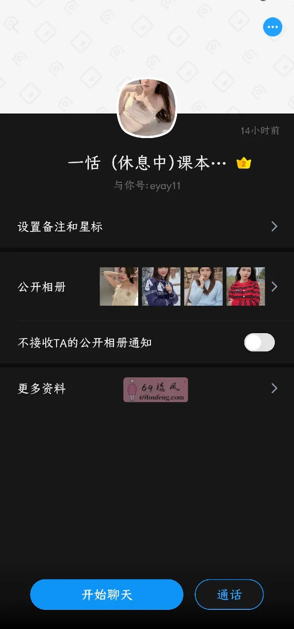 越秀一恬 - 广东-广州 楼凤实拍第2张