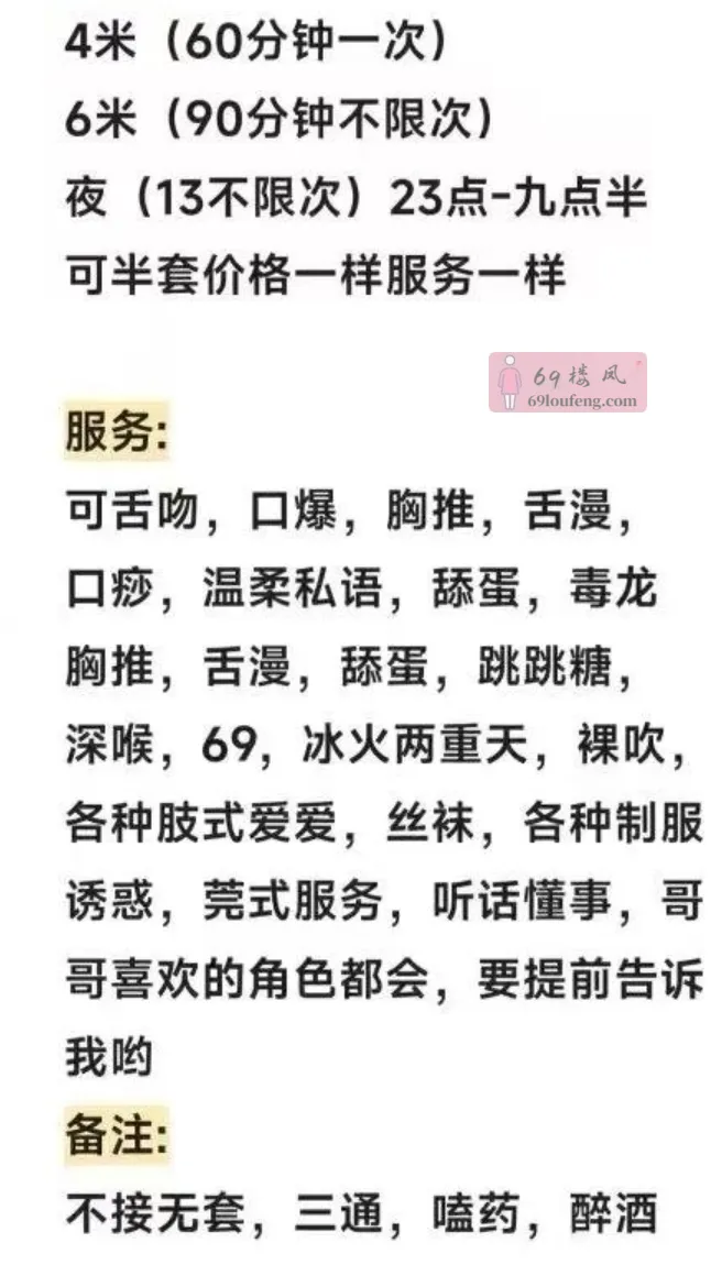 理工大学霞霞 - 四川-成都 楼凤实拍第3张