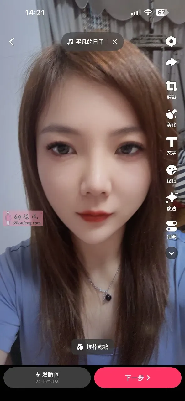 常州婷婷玉立 - 江苏-常州 楼凤实拍第1张