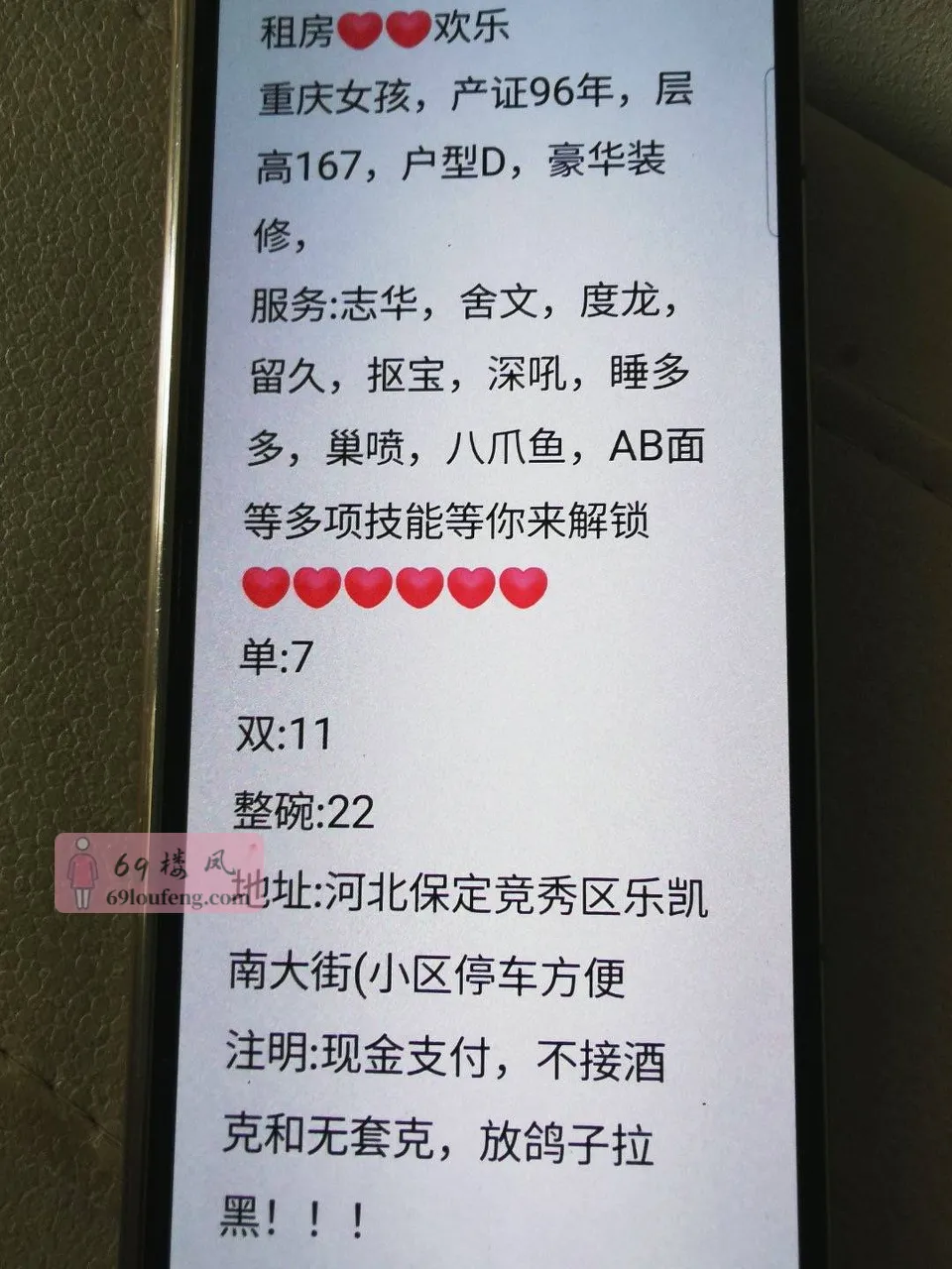 欢乐少妇奶大 - 河北-保定 楼凤实拍第2张