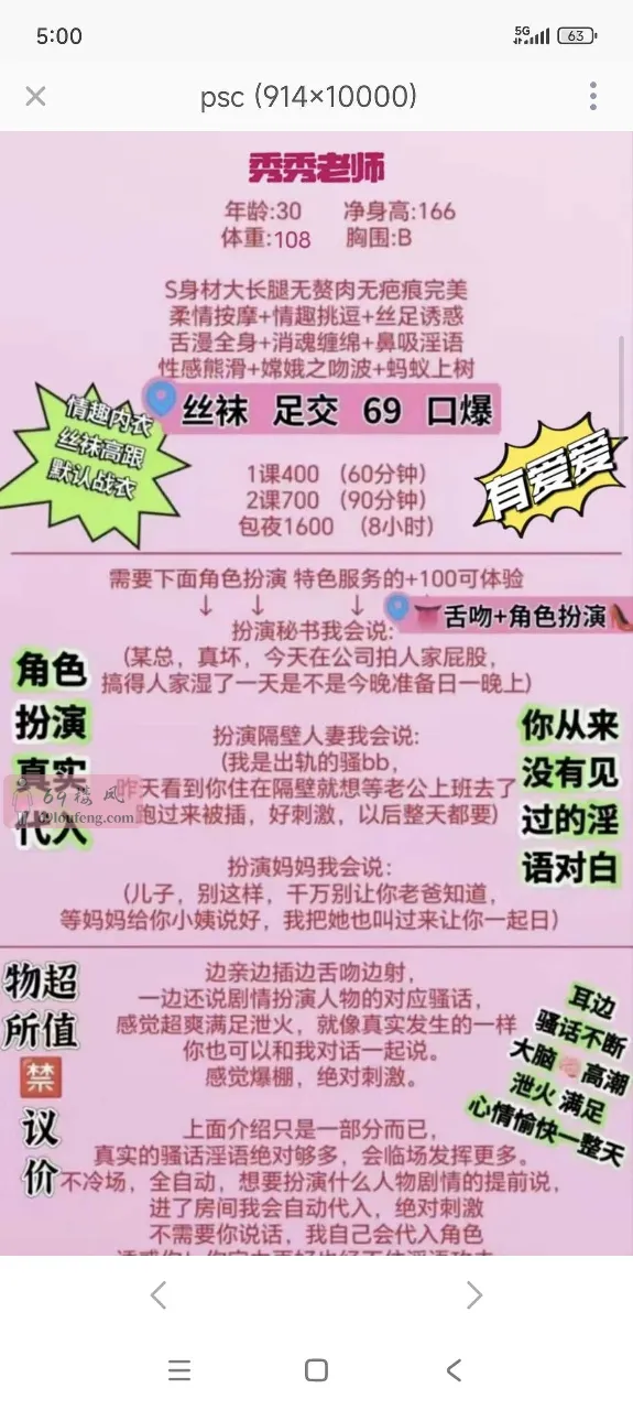 西安角色扮演邻居 - 陕西-西安 楼凤实拍第1张