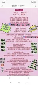 关于 西安角色扮演邻居 的最新实拍反馈 - 陕西 - 西安