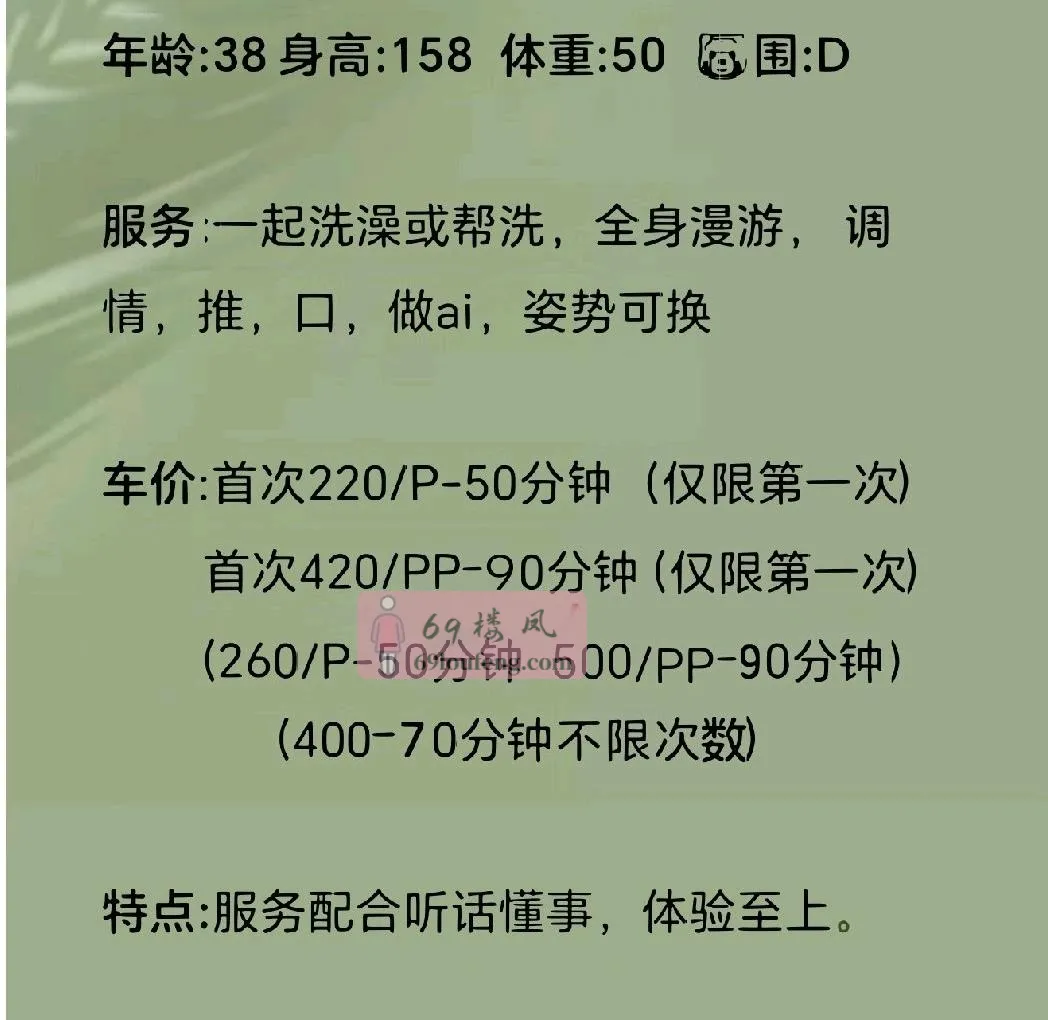 东站D奶少妇 - 四川-成都 楼凤实拍第3张