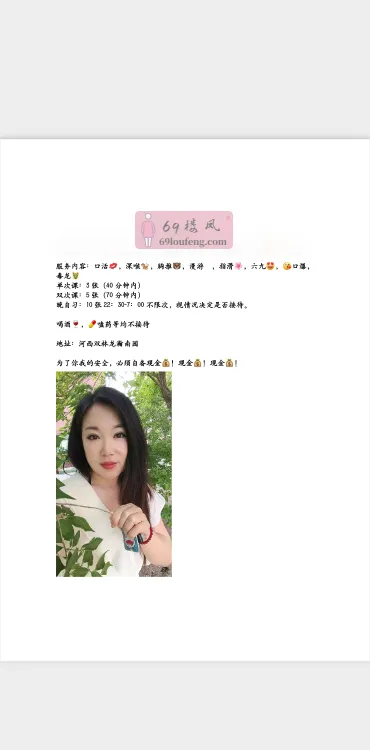 津南熟女邂逅 - 天津-津南区 楼凤实拍第1张