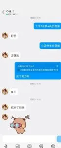 吴兴熟女 浙江 - 湖州同城兼职实景展示