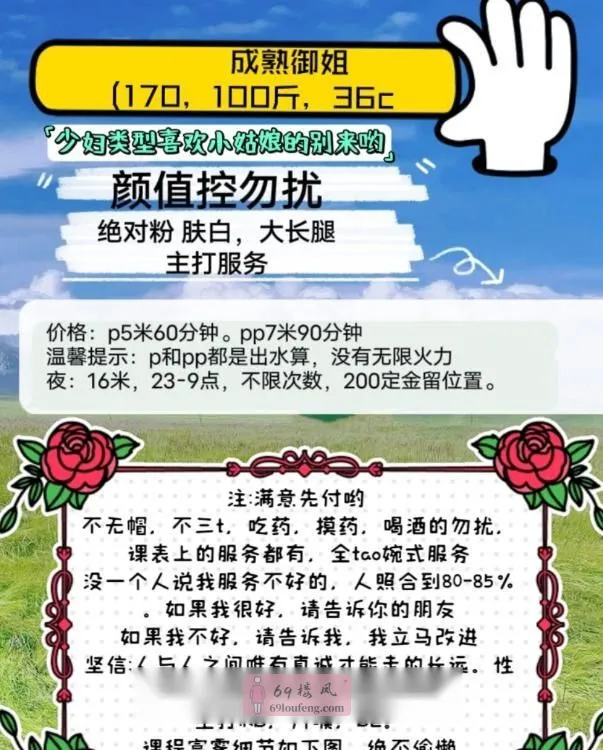 东门服务控熟女 - 四川-成都 楼凤实拍第3张