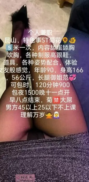 昆山市三通少妇 - 江苏-苏州 楼凤实拍第4张