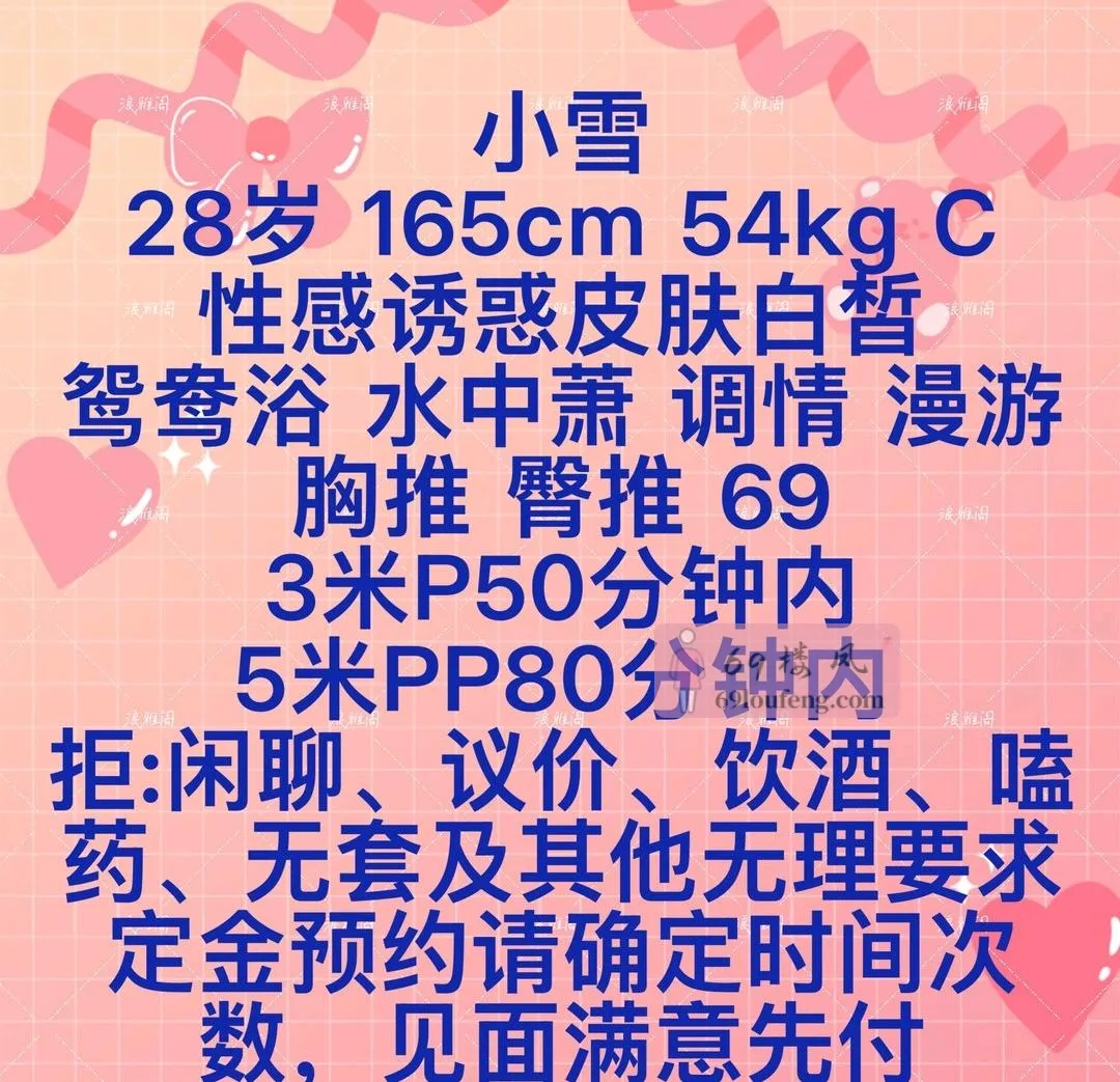 华阳性价比 - 四川-成都 楼凤实拍第3张