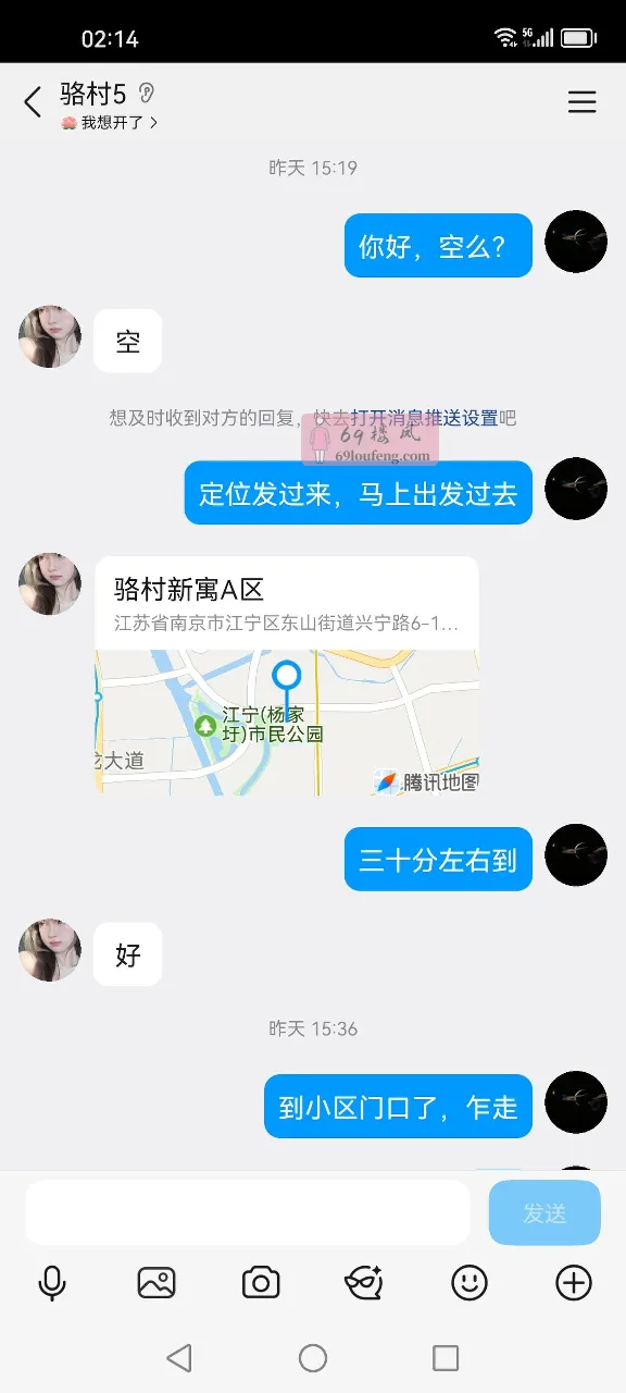 江宁东山骆村新寓00后 - 江苏-南京 楼凤实拍第1张
