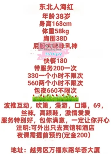 热情熟妇 - 广东-广州 楼凤实拍第2张