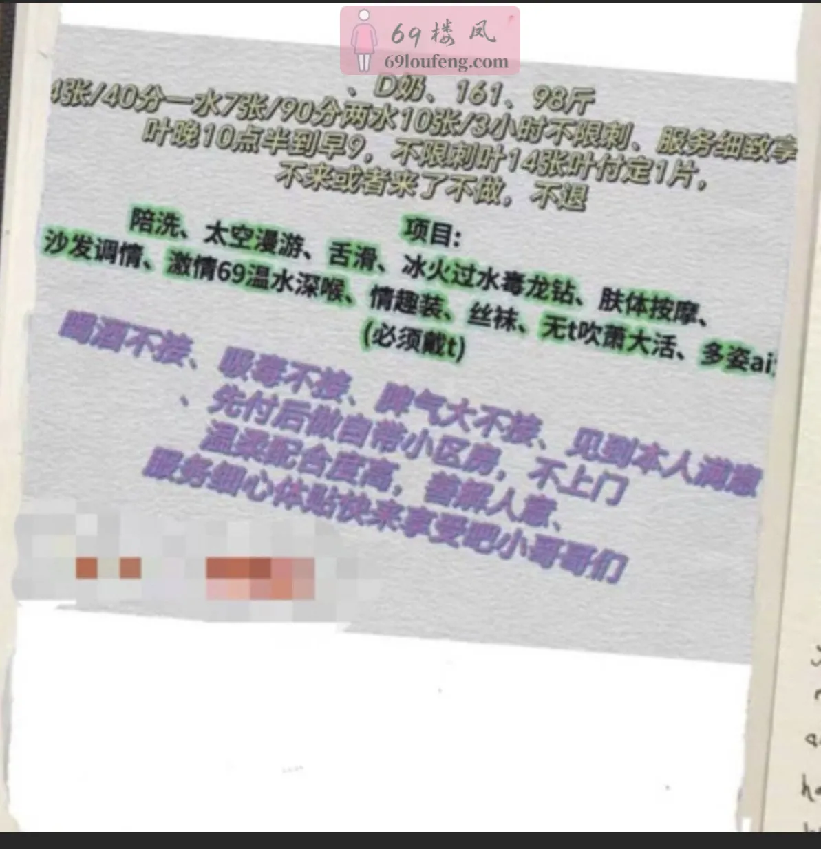 南站附近露露 - 江苏-南京 楼凤实拍第2张