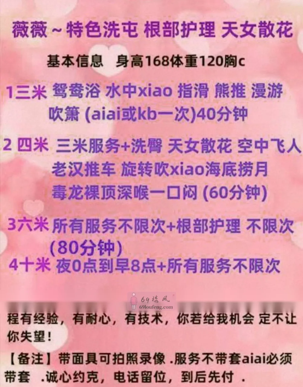 重庆微微特色服务 - 重庆-江北区 楼凤实拍第3张