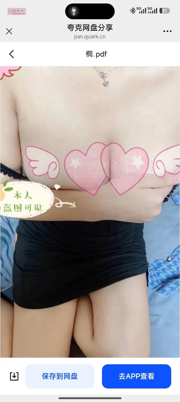 青岛黄岛自做少妇 - 山东-青岛 楼凤实拍第2张