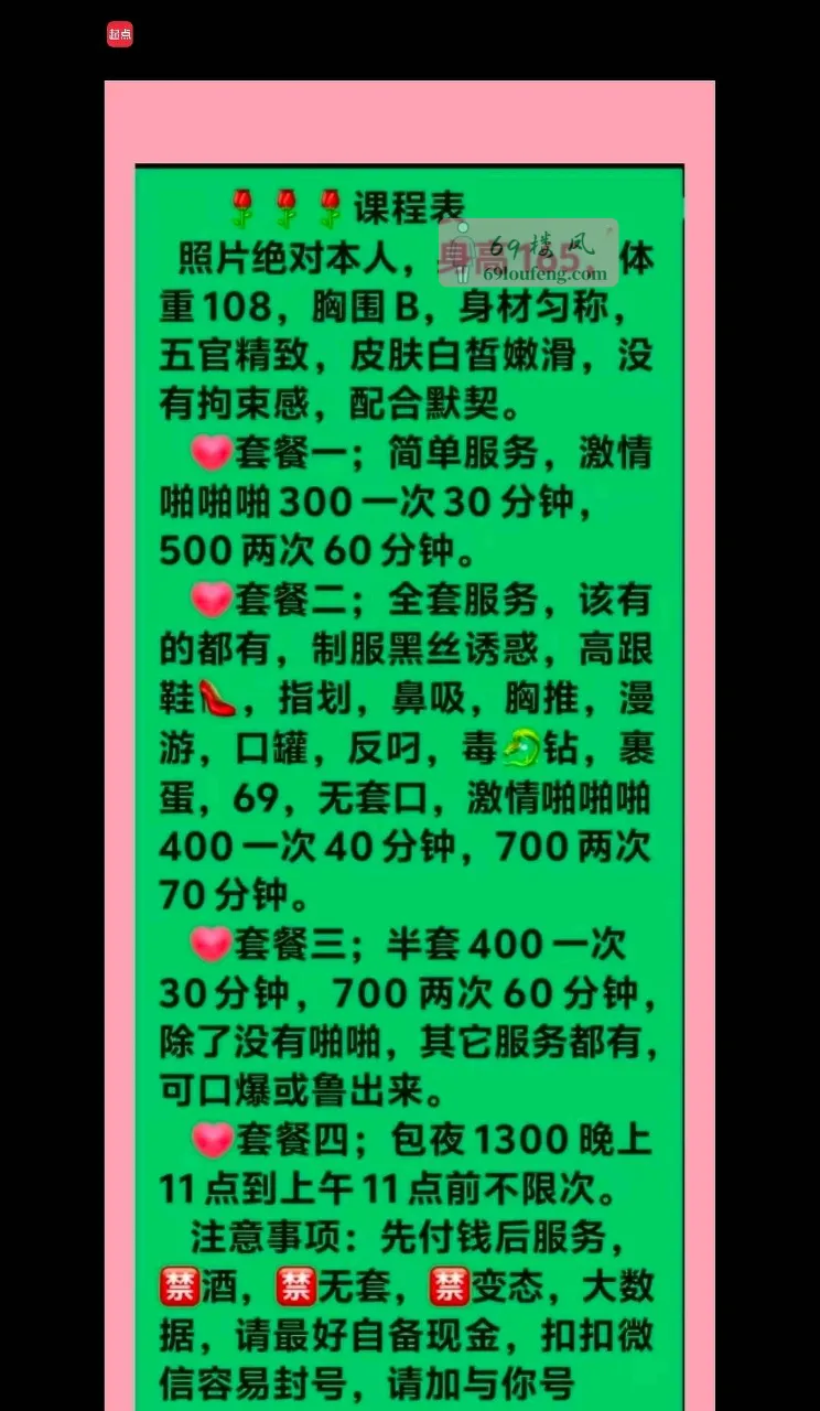 杭州泄火楼凤 - 浙江-杭州 楼凤实拍第2张