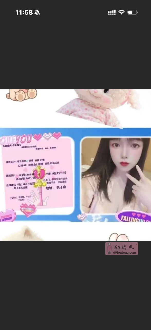 夫子庙附近童颜巨乳贝贝 - 江苏-南京 楼凤实拍第2张