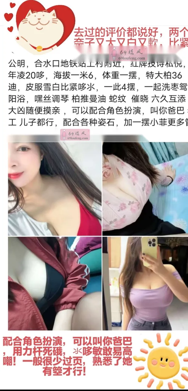 公明巨乳妹 - 广东-深圳 楼凤实拍第2张