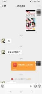 广东 - 深圳 宅男福利推荐：公明巨乳妹 实景