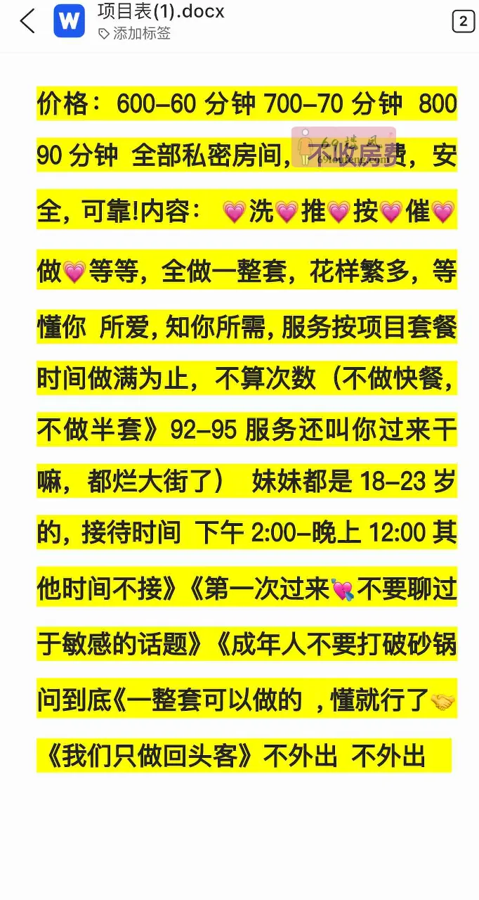 花都美女 - 广东-广州 楼凤实拍第2张