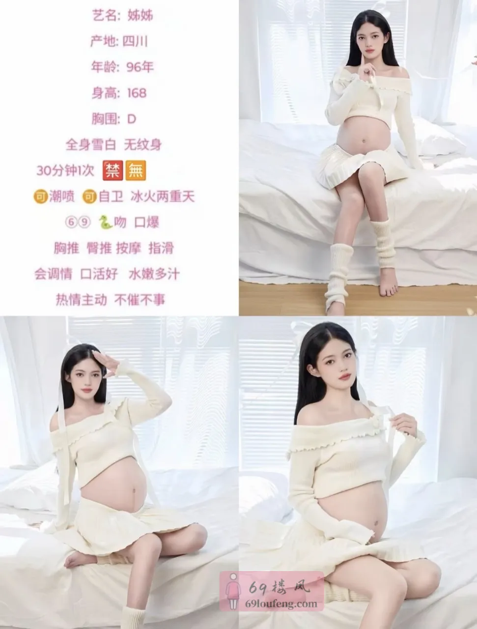 南京孕妇转运珠 - 江苏-南京 楼凤实拍第1张