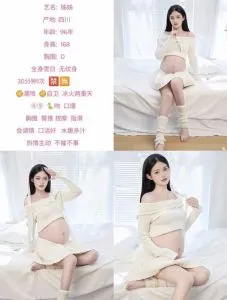 南京孕妇转运珠 江苏 - 南京线下实拍无遮挡