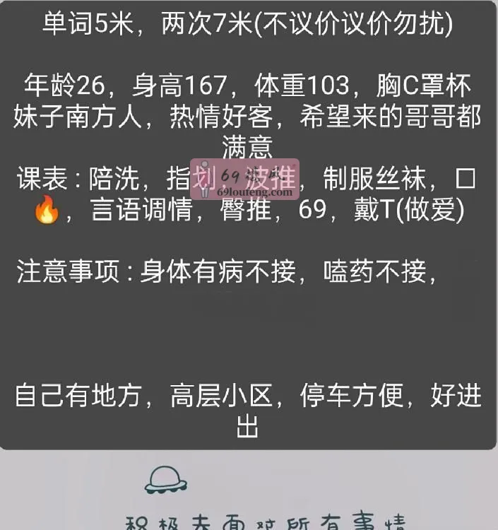 杨家小姐姐 - 陕西-西安 楼凤实拍第3张