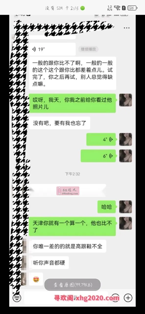 红桥 喷水丹 - 天津-红桥区 楼凤实拍第3张