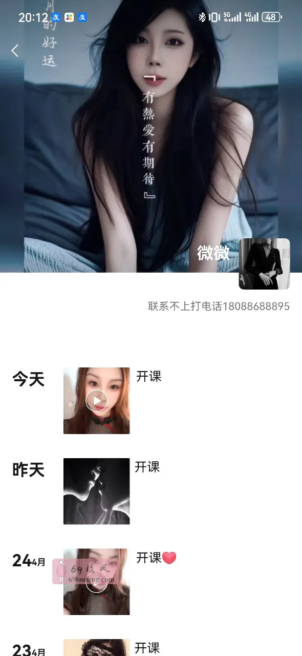西安龙首原美女 - 陕西-西安 楼凤实拍第1张