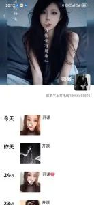 陕西 - 西安西安龙首原美女 玩家真实反馈图