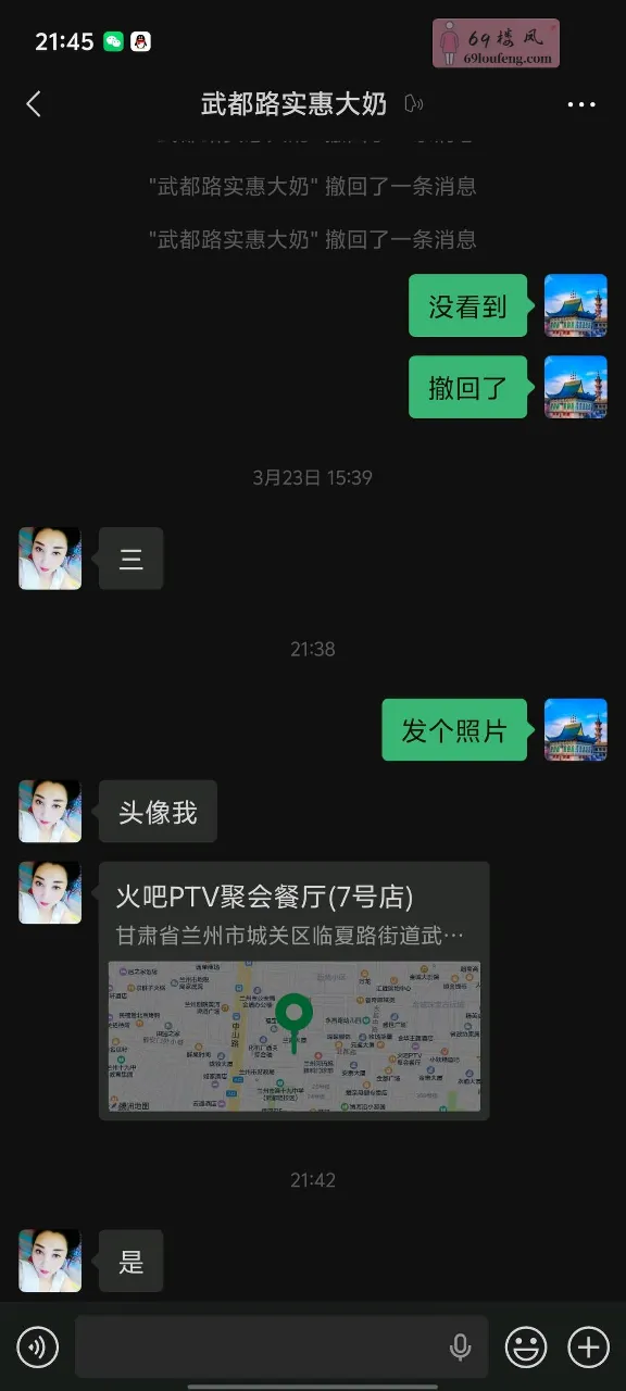 武都路实惠大奶 - 甘肃-兰州 楼凤实拍第1张