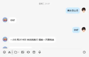 山东 - 济南楼凤实景图推荐 - 银行兼职美女