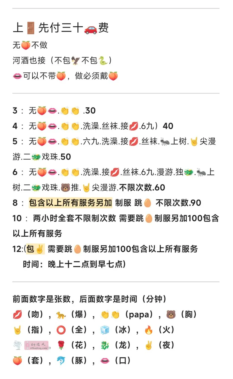 服务态度超好的熟女 - 山东-日照 楼凤实拍第3张