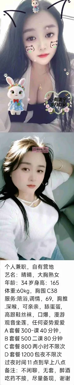 南京兼职大奶熟妇 - 江苏-南京 楼凤实拍第3张