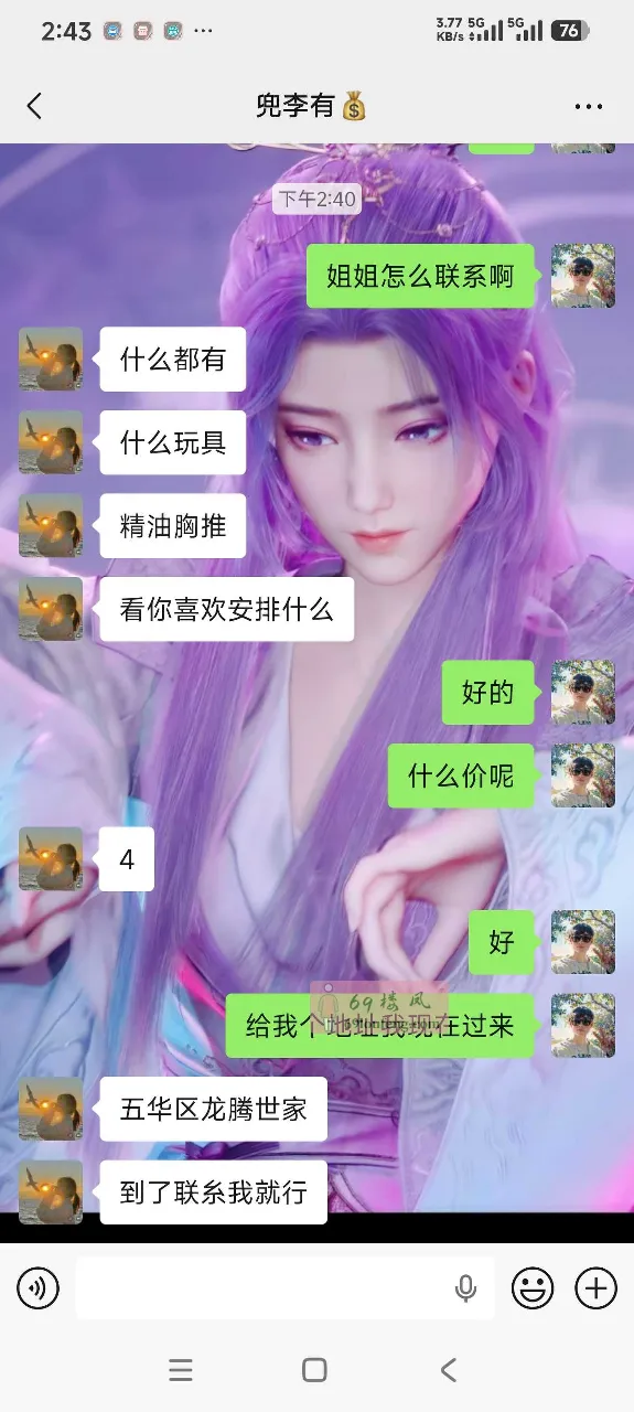五华区大奶姐姐 - 云南-昆明 楼凤实拍第1张