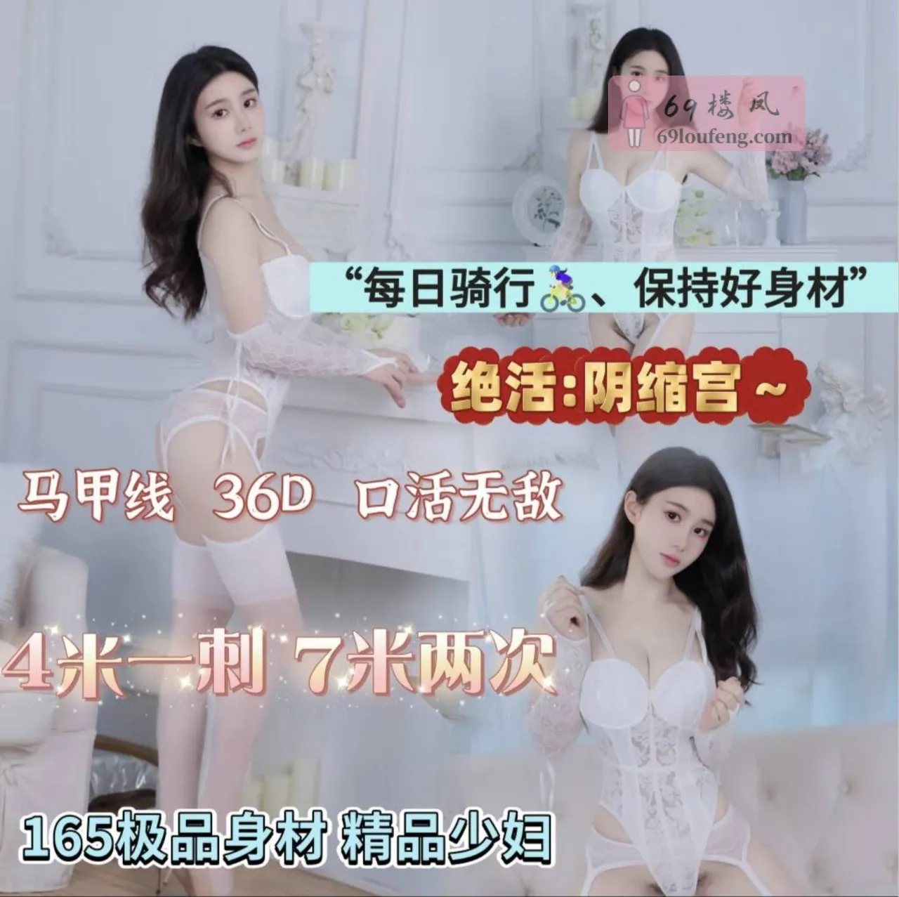 西安极品少妇贝拉 - 陕西-西安 楼凤实拍第1张