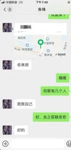 天津 - 滨海新区 资深老司机分享：滨海新区大胸少妇 现场图