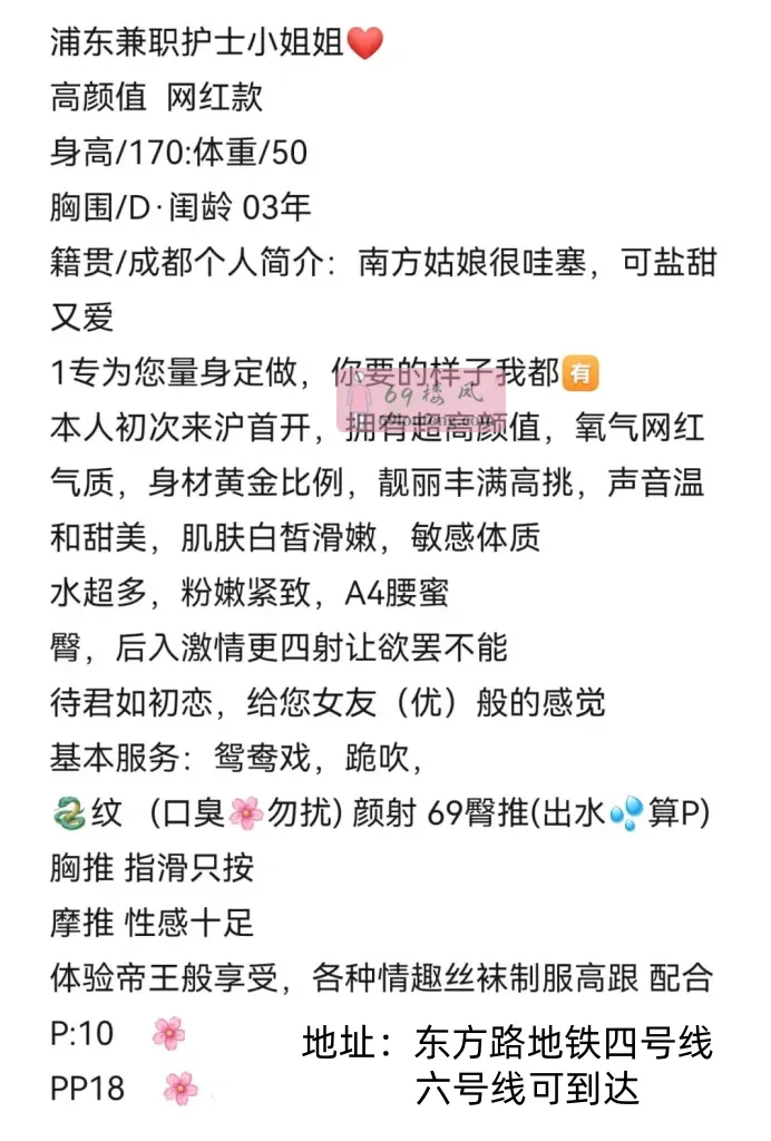 浦东兼职护士花影小梦 - 上海-浦东新区 楼凤实拍第3张