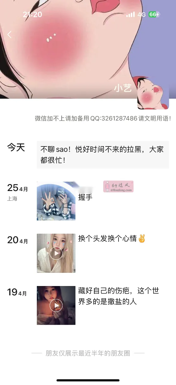 验证上海小艺.13还很粉！ - 上海-青浦区 楼凤实拍第1张