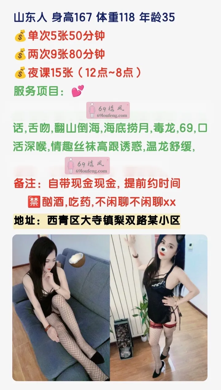 西青喷水可可 - 天津-西青区 楼凤实拍第1张