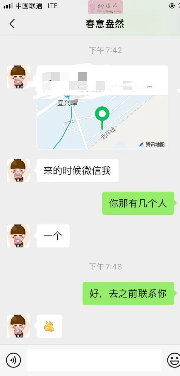 北辰区小爱 - 天津-北辰区 楼凤实拍第1张