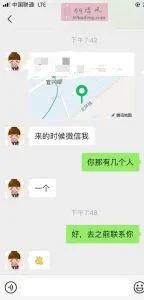 天津 - 北辰区 资深老司机分享：北辰区小爱 现场图