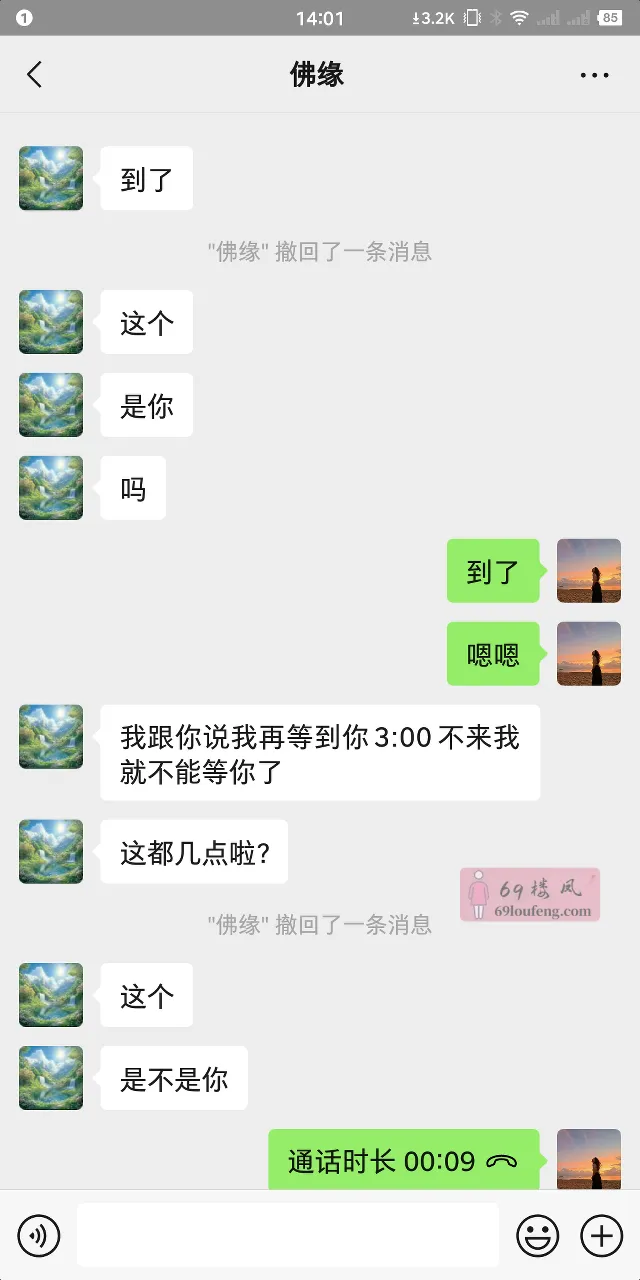 闵行合川大胸骚货 - 上海-闵行区 楼凤实拍第1张