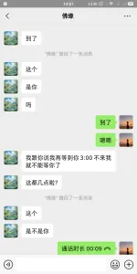 上海 - 闵行区喝茶交流实拍 - 闵行合川大胸骚货