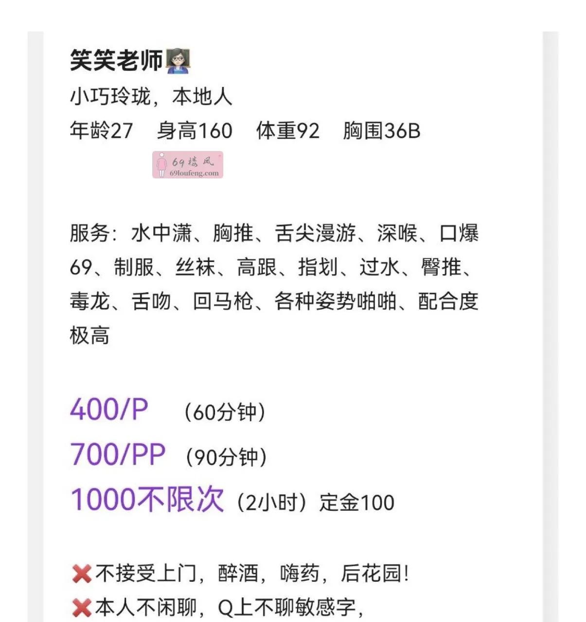 重庆江北区五里店笑笑 - 重庆-江北区 楼凤实拍第5张