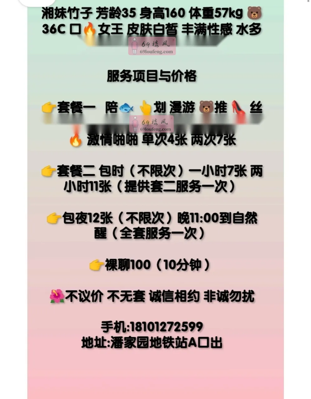 潘家园骚妇 - 北京-朝阳区 楼凤实拍第2张