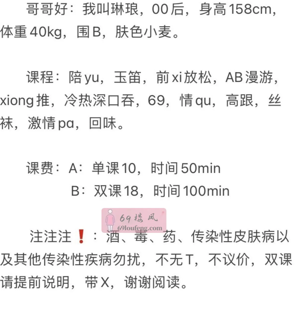 东三环零零后 - 北京-东城区 楼凤实拍第3张
