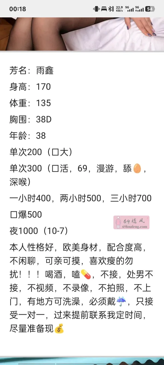 欧美身材性价比骚妇 - 吉林-长春 楼凤实拍第4张