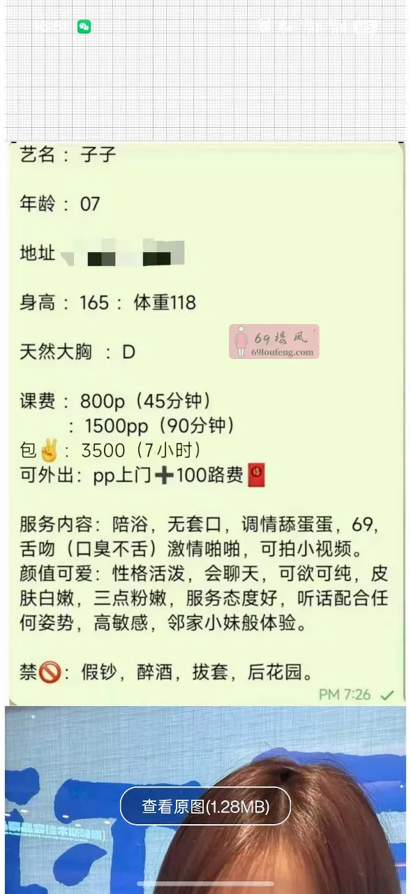 萧山粉嫩子子 - 浙江-杭州 楼凤实拍第2张