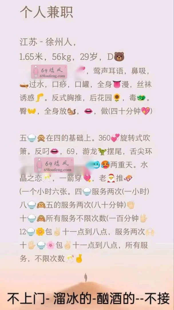 芝罘区大奶服务少妇 - 山东-烟台 楼凤实拍第2张